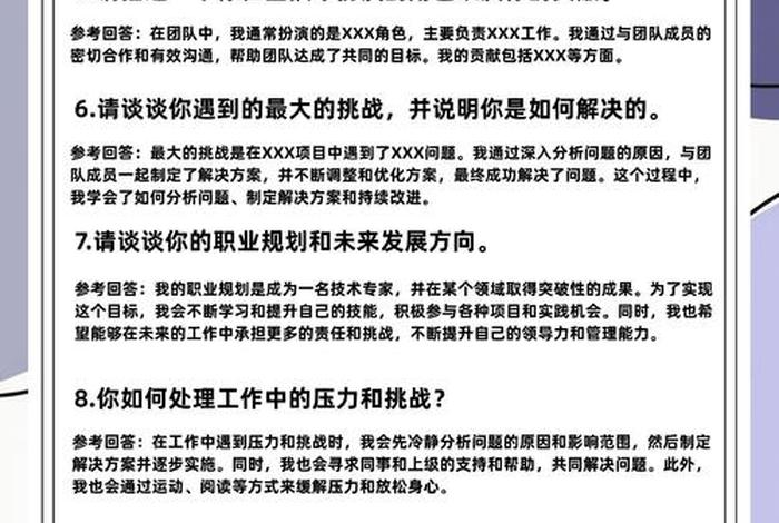 跨境电商运营助理无经验面试技巧；跨境电商运营岗位面试技巧