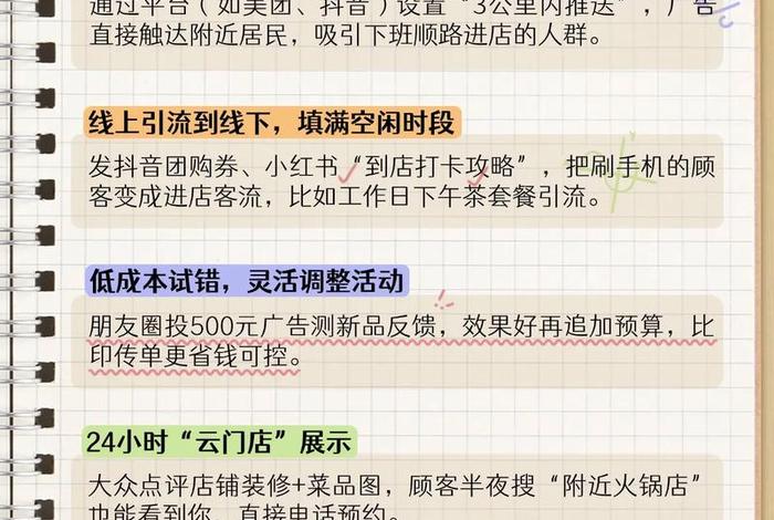 电商线上店铺运营推广 电商线上店铺运营推广方案 电商线上店铺运营推广 电商线上店铺运营推广方案