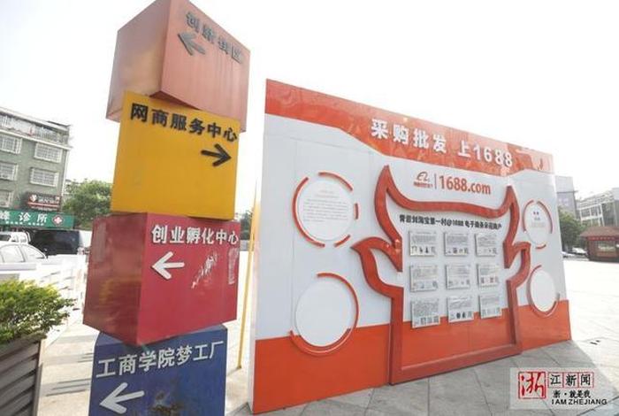 义乌青岩刘电商培训;浙江义乌青岩刘村的电商模式 义乌青岩刘电商培训;浙江义乌青岩刘村的电商模式