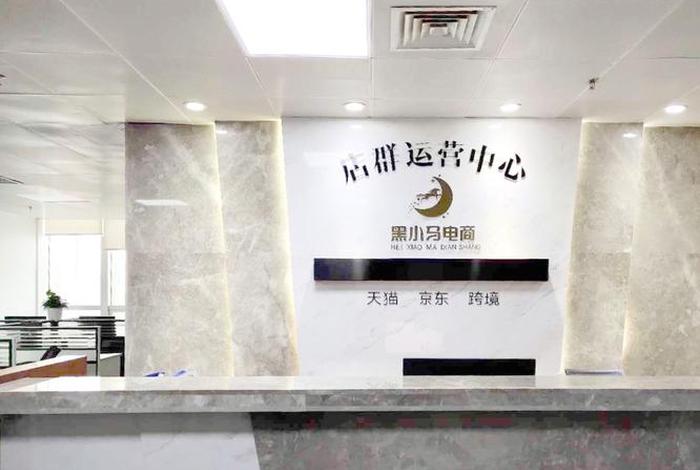 黑小马电商学院怎么样;南昌黑小马电商怎么样 黑小马电商学院怎么样;南昌黑小马电商怎么样