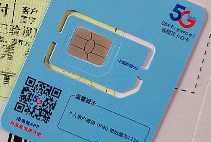 电商星卡 - 电售星卡