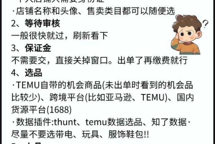 temu跨境电商入门完整教程、outer 跨境电商 temu跨境电商入门完整教程、outer 跨境电商