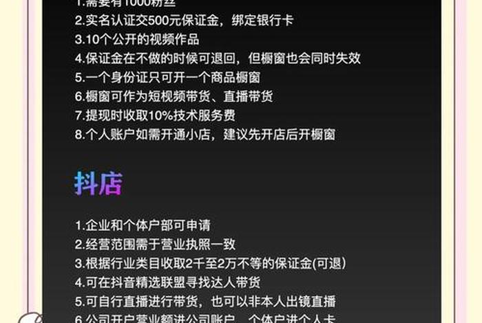电商电商橱窗名字大全，橱窗名称大全