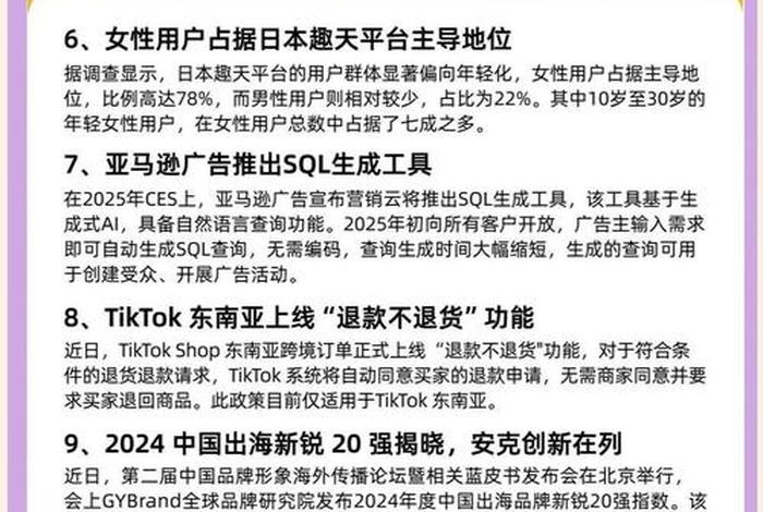 跨境电商大小周(跨境电商大小周一天工作多长时间) 跨境电商大小周(跨境电商大小周一天工作多长时间)