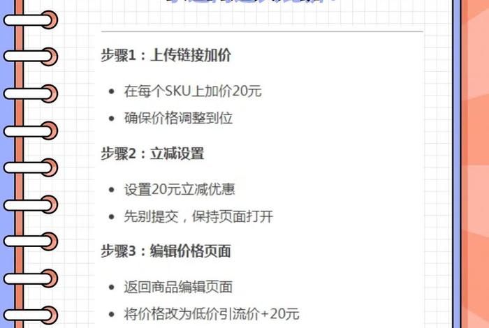 电商运营实操拼多多，电商运营拼多多新手实操