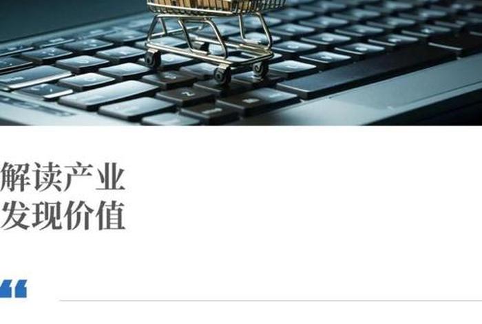 电商风云一切皆电商、电商风云一切皆电商什么意思 电商风云一切皆电商、电商风云一切皆电商什么意思