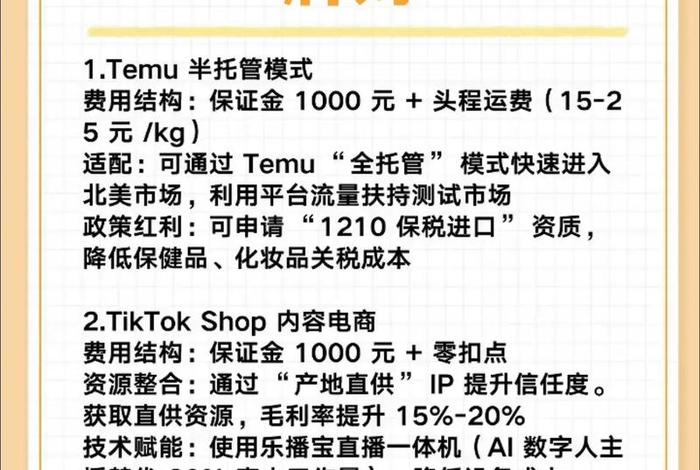 电商加盟哪个品牌好；电商平台加盟哪家好