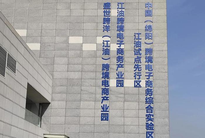 盛世跨洋(榆林)跨境电商产业园,跨境盛世实业 盛世跨洋(榆林)跨境电商产业园,跨境盛世实业