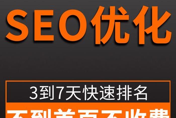 优秀seo平台 - seo平台优化 优秀seo平台 - seo平台优化