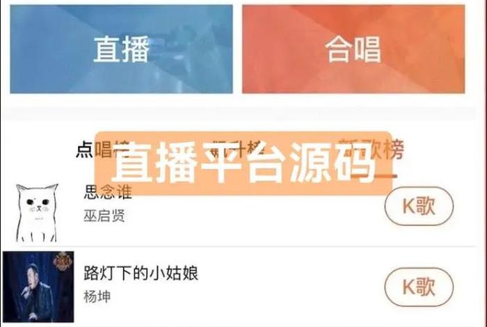 直播电商系统源码 - 在线直播系统源码