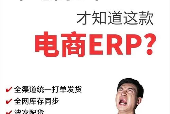 聚水潭电商是做什么 - 聚水潭电商是做什么的 聚水潭电商是做什么 - 聚水潭电商是做什么的