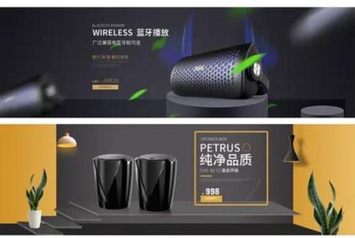 电商banner模板耳机，电商banner的制作ps教程