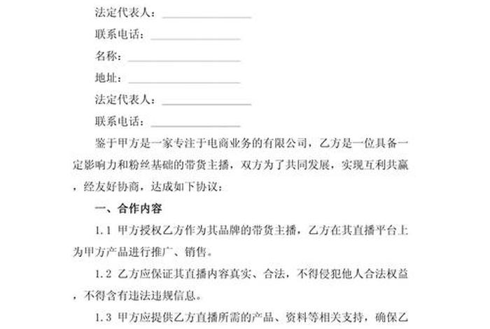 电商合同全部 - 电商合同全部怎么签 电商合同全部 - 电商合同全部怎么签