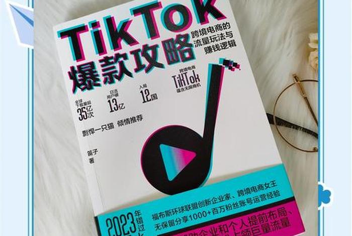 tiktok先兑换美元垫付货款 tiktok先兑换美元垫付货款流程详解 tiktok先兑换美元垫付货款 tiktok先兑换美元垫付货款流程详解