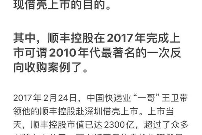 顺丰电商剥离;顺丰进军电商 顺丰电商剥离;顺丰进军电商