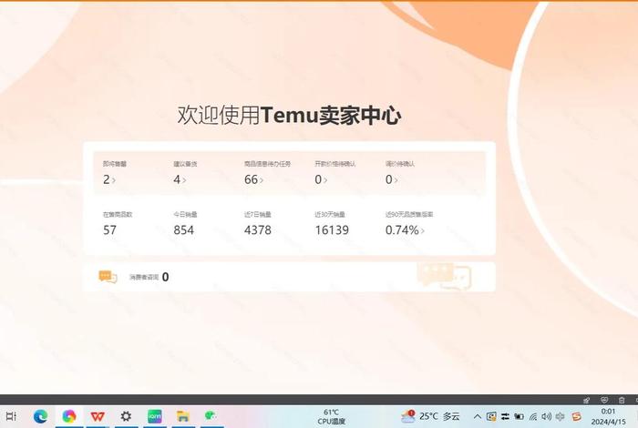 跨境电商平台temu官网下载商家版、gmarket跨境电商平台特点 跨境电商平台temu官网下载商家版、gmarket跨境电商平台特点