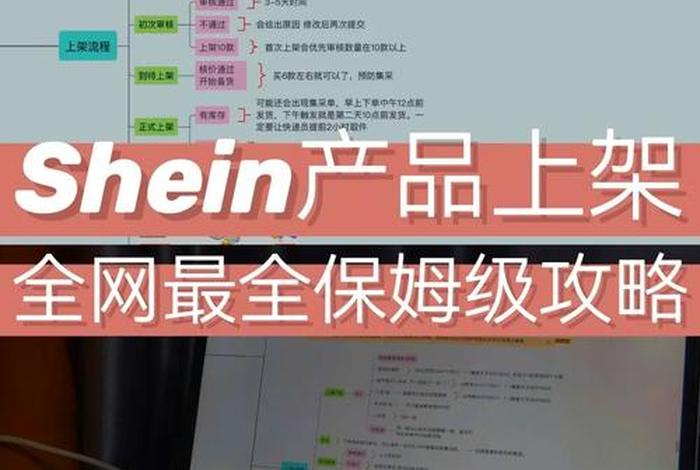 小红书电商如何从抖音上上架商品(小红书电商如何从抖音上上架商品呢) 小红书电商如何从抖音上上架商品(小红书电商如何从抖音上上架商品呢)