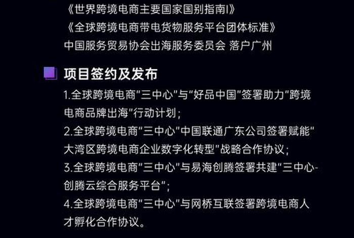 跨境电商协会官网 - 跨境电商协会官网网址 跨境电商协会官网 - 跨境电商协会官网网址