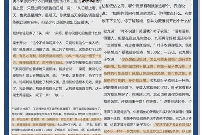 商战之电商风云1至7集观后感、商战之电商风云第一集观后感300字查重查不到的 商战之电商风云1至7集观后感、商战之电商风云第一集观后感300字查重查不到的
