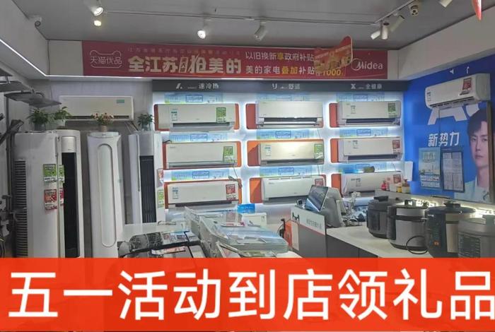 商社电器五一活动、商社电器五一活动有哪些 商社电器五一活动、商社电器五一活动有哪些