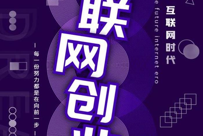 创业电商网，网络电商创业平台