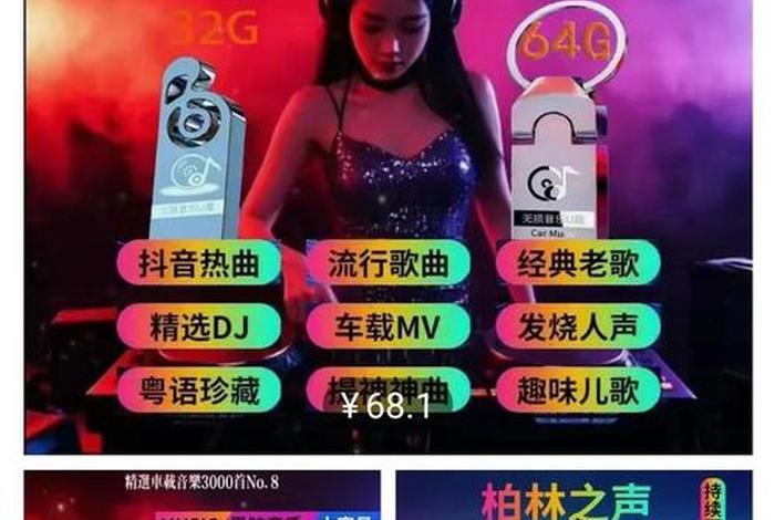 十大电商歌曲 关于电商的歌曲 十大电商歌曲 关于电商的歌曲