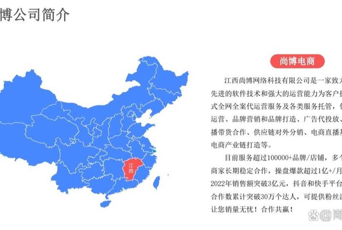 尚博电商(尚博电商一年能赚多少亿) 尚博电商(尚博电商一年能赚多少亿)