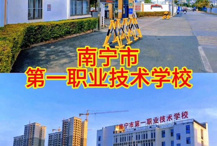 南宁一职电商专业在哪个校区(南宁一职电商专业在哪个校区就读) 南宁一职电商专业在哪个校区(南宁一职电商专业在哪个校区就读)