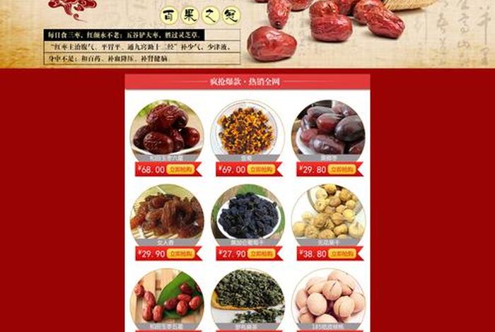 电商页面装修;电商页面装修效果图 电商页面装修;电商页面装修效果图