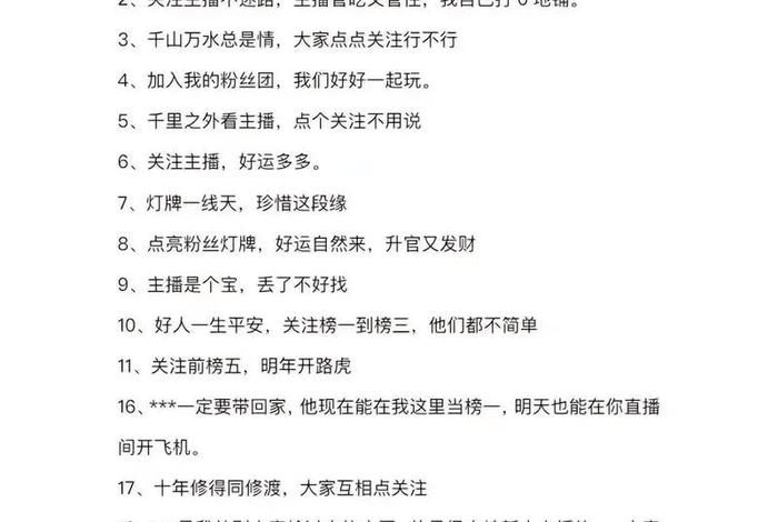 电商直播间话术 电商直播间话术大全