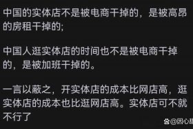 实体店电商崩溃原因 实体店电商崩溃原因是什么