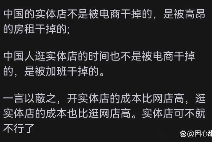实体店电商崩溃原因 实体店电商崩溃原因是什么
