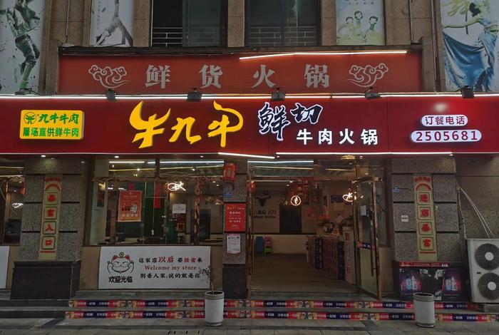 九牛电商集团算大公司吗(九牛电商集团算大公司吗知乎) 九牛电商集团算大公司吗(九牛电商集团算大公司吗知乎)