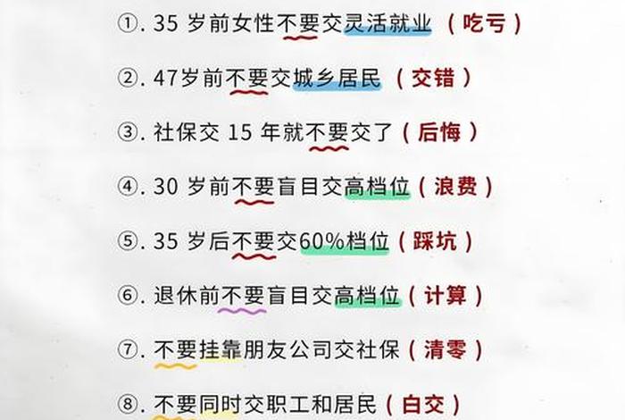 电商行业不交社保吗（电商行业不交社保吗会怎么样）