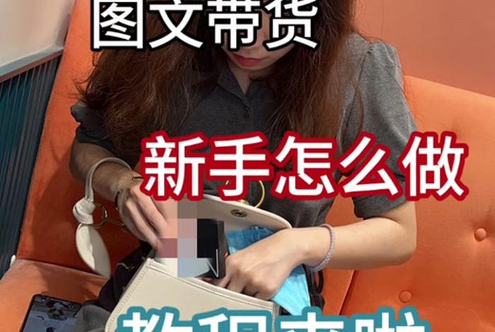 抖音电商带货入口、抖音电商带货入口在电脑上怎么打开 抖音电商带货入口、抖音电商带货入口在电脑上怎么打开