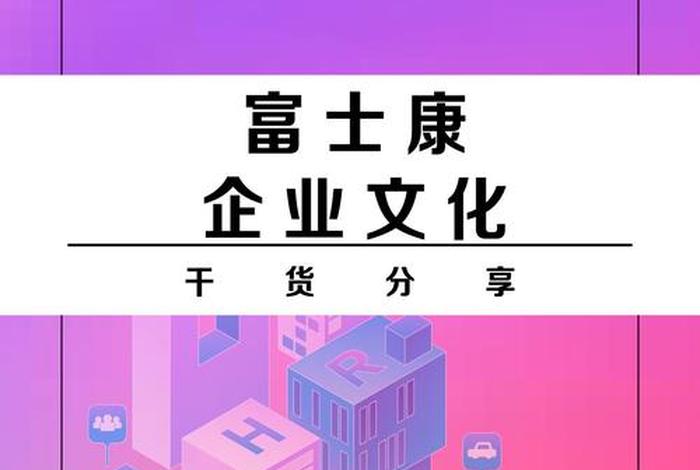 富士康企业网站 富士康企业网站官网 富士康企业网站 富士康企业网站官网