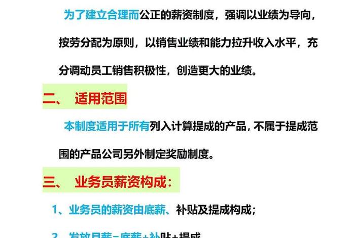 跨境电商提成一般是多少,跨境电商提成一般是多少钱 跨境电商提成一般是多少,跨境电商提成一般是多少钱