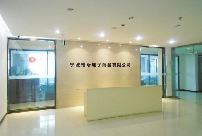 宁波电商城 宁波电商城投资开发有限公司