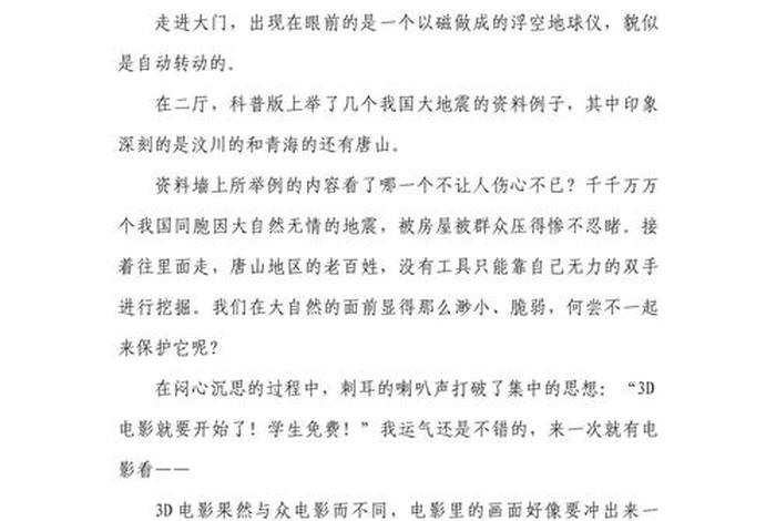 电商时代电影观后感300字;电商时代电影观后感300字左右 电商时代电影观后感300字;电商时代电影观后感300字左右