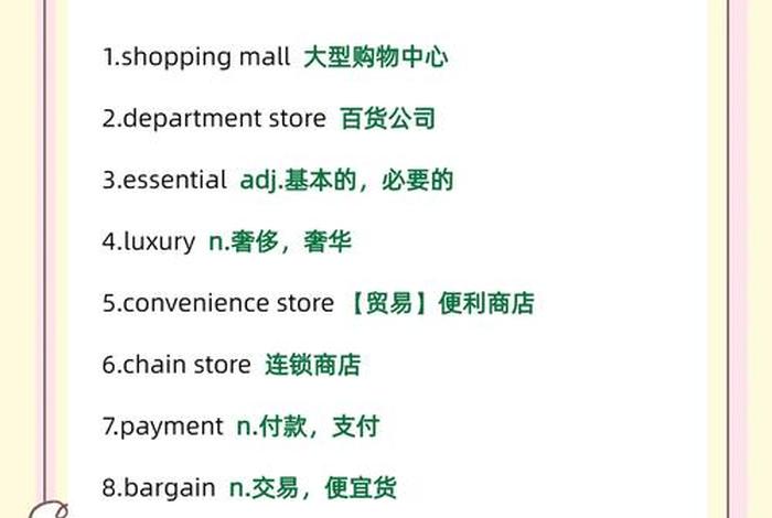 电商的英语单词怎么写(电商的英语单词怎么写的) 电商的英语单词怎么写(电商的英语单词怎么写的)