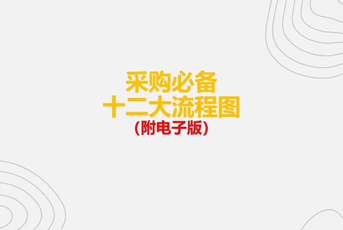 电商采购是做什么的 - 电商采购是做什么的呢 电商采购是做什么的 - 电商采购是做什么的呢