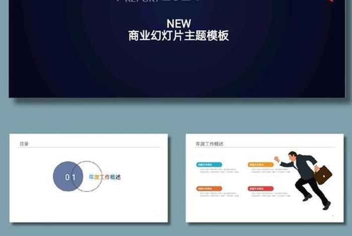 电商运营个人工作总结ppt,电商运营年终工作总结ppt 电商运营个人工作总结ppt,电商运营年终工作总结ppt