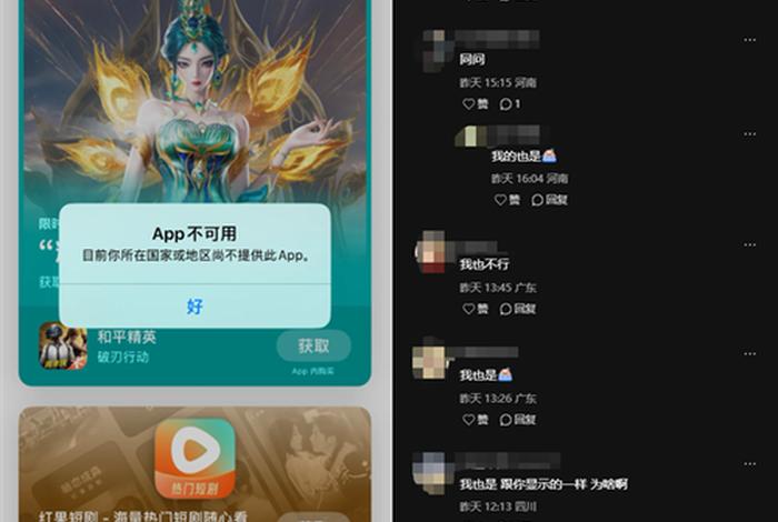 网络平台下架、网络平台下架了吗 网络平台下架、网络平台下架了吗