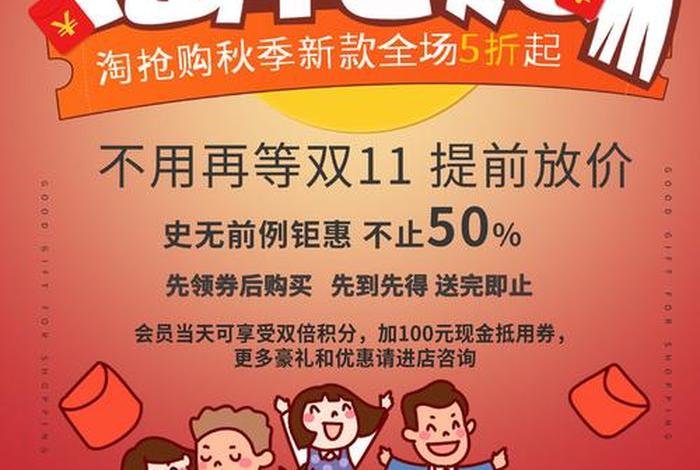 电商优惠节日；电商优惠节日活动方案