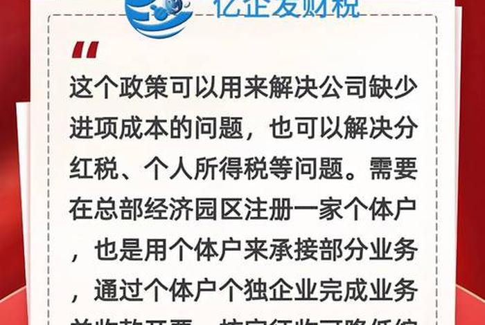 电商如何申报纳税、电商如何申报纳税调增