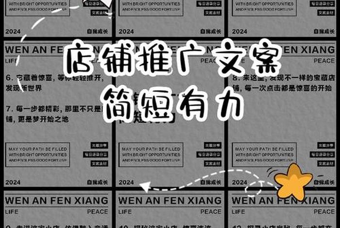 电商广告推广文案（电商广告推广文案范文）