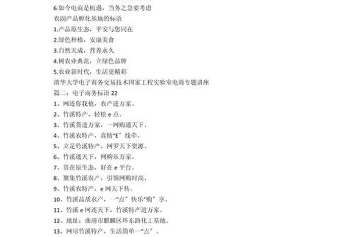 做电商的正能量句子;做电商的正能量句子简短 做电商的正能量句子;做电商的正能量句子简短