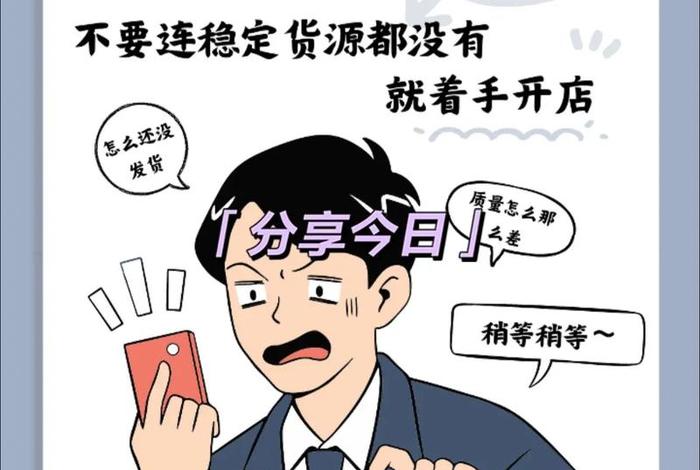 想做电商货源从哪来、想做电商货源从哪来找 想做电商货源从哪来、想做电商货源从哪来找