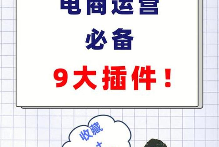 电商书籍语言摘录;电商书籍语言摘录范文 电商书籍语言摘录;电商书籍语言摘录范文