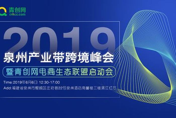 中国电商联盟峰会,中国电商联盟峰会时间 中国电商联盟峰会,中国电商联盟峰会时间